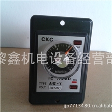 实物拍摄原装正品台湾松菱CKC时间继电器AH2-Y混色机用配件