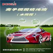 （热）供应免擦洗车机轻松洗车
