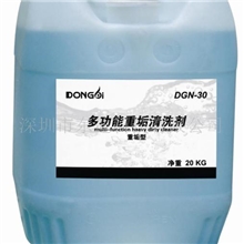 （热）多功能环保清洗剂污垢油渍去污能手