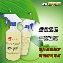 宝骏捷发动机外部强力清洗剂汽车引擎油污、重油渍强力清洁保护