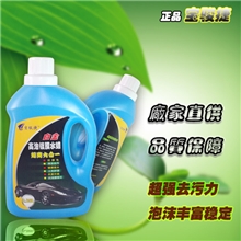 宝骏捷超浓缩洗车液白金高泡镀膜洗车水蜡超爽六合一不伤手