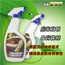 宝骏捷真皮清洁上光剂500ml皮革清洁保护剂汽车清洗剂