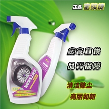 宝骏捷正品轮胎清洗上光剂轮胎光亮剂轮胎蜡进口原料抗紫外线