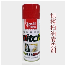 标榜清洁柏油污渍柏油清洁剂沥青清洗剂B1791（450ml）