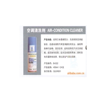 【厂家直销】柏油清洁剂汽摩清洁剂除锈剂汽车美容用品