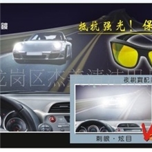 供应为夜间行车保驾护航的夜视宝眼镜