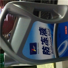 防冻液