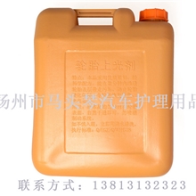 供应轮胎腊（轮胎光亮剂）欢迎选购