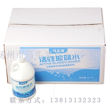 供应高品质玻璃水玻璃清洁剂（玻璃水）