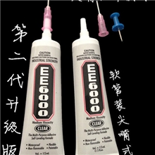 批发EE6000胶水B6000胶水水钻胶贴钻专业胶水15ML