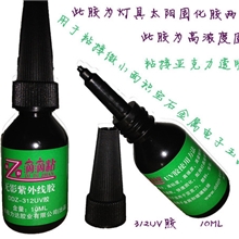 高浓度UV胶312UV胶水玻璃茶几水晶无影胶10ML