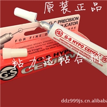 特价批发美国原装G-S针管胶尖嘴胶比B6000胶水9ML