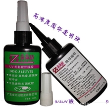 亚克力312UV胶水金属粘塑料透明PMMA无影胶紫外线胶50ML