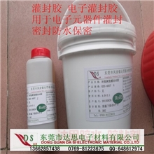 灌封胶水,DS-910A/B灌封胶水,电子灌封胶水厂家批发,价格合理