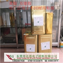 胶水红胶水螺丝记号红胶胶水胶粘剂批发价格从优质量好