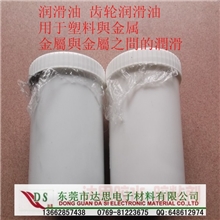 润滑油齿轮润滑油金属齿轮与塑料齿轮之间的润滑用齿轮润滑油