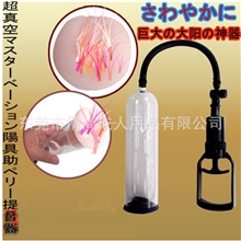一件代发情趣用品男用真空助勃器A款负压增大器