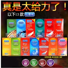 成人性用品批发杜蕾斯12只装安全套避孕套一盒不代发只批发