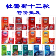 一件代发杜蕾斯12支装安全套避孕套性保健品