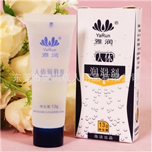 一件代发一件混批正品雅润人体润滑剂13克性保健品