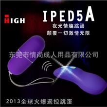 情趣用品一件混批情趣无线跳蛋68频静音夜光跳蛋性保健品