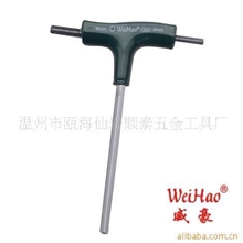 供应T型内六角扳手