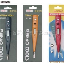 供应数显测电笔WH-996