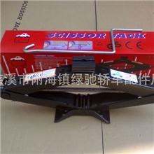 【低价促销】【自产自销】汽车千斤顶(2.0T)