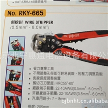 罗宾汉--省力型剥线钳原装进口钳子