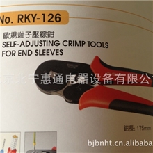 罗宾汉--圆规端子压线钳原装进口钳子