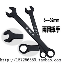 胜达工具发黑两用扳手开口梅花扳手