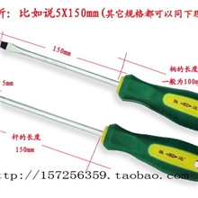 胜达工具按摩双色胶柄螺丝批螺丝刀