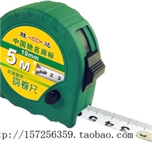 胜达工具软面塑壳钢卷尺测量尺