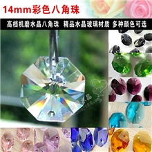 14#彩色水晶八角珠珠帘灯饰diy饰品散珠配件批发义乌生产厂家
