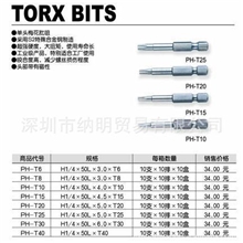 TAJIMA田岛工具PH-T6S2特殊合金钢单头梅花批咀正品
