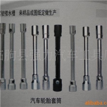 供应汽车修理工具汽修工具修车工具