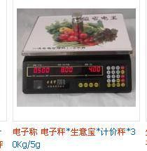 电子台称永康厂家电子台秤厂家电子台秤电子秤30kg