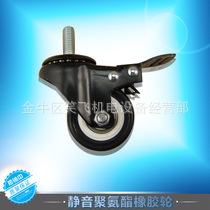 万向脚轮万向轮脚轮厂家pu轮万向轮子