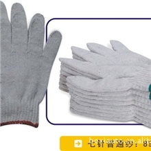 供应和棉牌七针棉纱手套棉手套8930