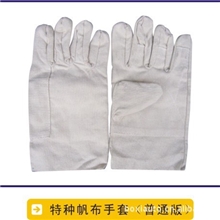 供应和棉牌特种帆布手套