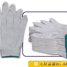 供应和棉牌七针棉纱手套棉手套6930