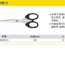 史丹利工具STANLEY不锈钢剪刀五金工具团购94-382-23