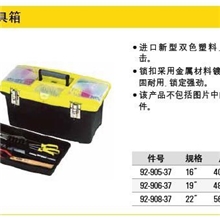 史丹利五金工具批发STANLEY塑料工具箱92-905-37