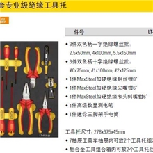 史丹利stanley11件套专业级绝缘工具托LT-012-23官方正品