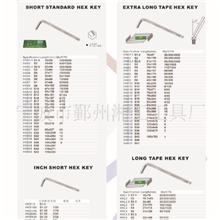 甬工牌2MM加长球头亚光内六角扳手单支