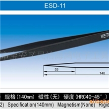 VETUS-11防静电镊子不锈钢防静电镊子
