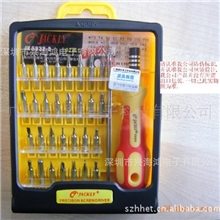 JK-6032A32合1高质量组合套装螺丝刀原装正品
