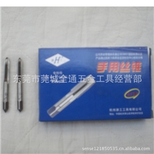 【厂家直销】五金工具浙工手用丝锥、丝攻M6
