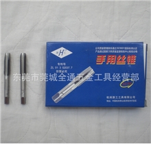 批发五金工具浙工手用丝锥、丝攻M8