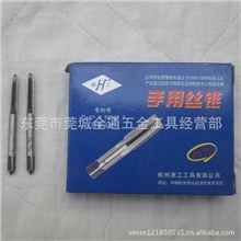 【厂家直销】五金工具浙工手用丝锥、丝攻M4